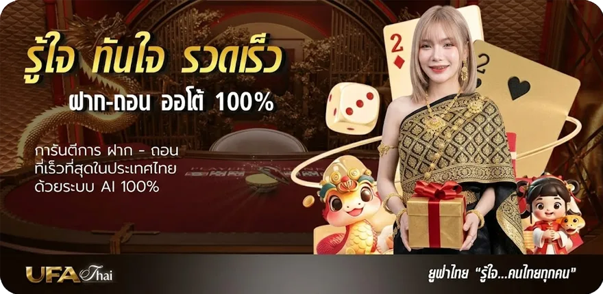 แบนเนอร์ ฮานอย extra สมาชิกใหม่ — โปรโมชั่นสมาชิกใหม่